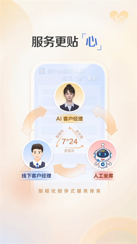 建行惠懂你截图1