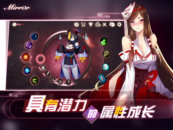 魔镜mirror截图2