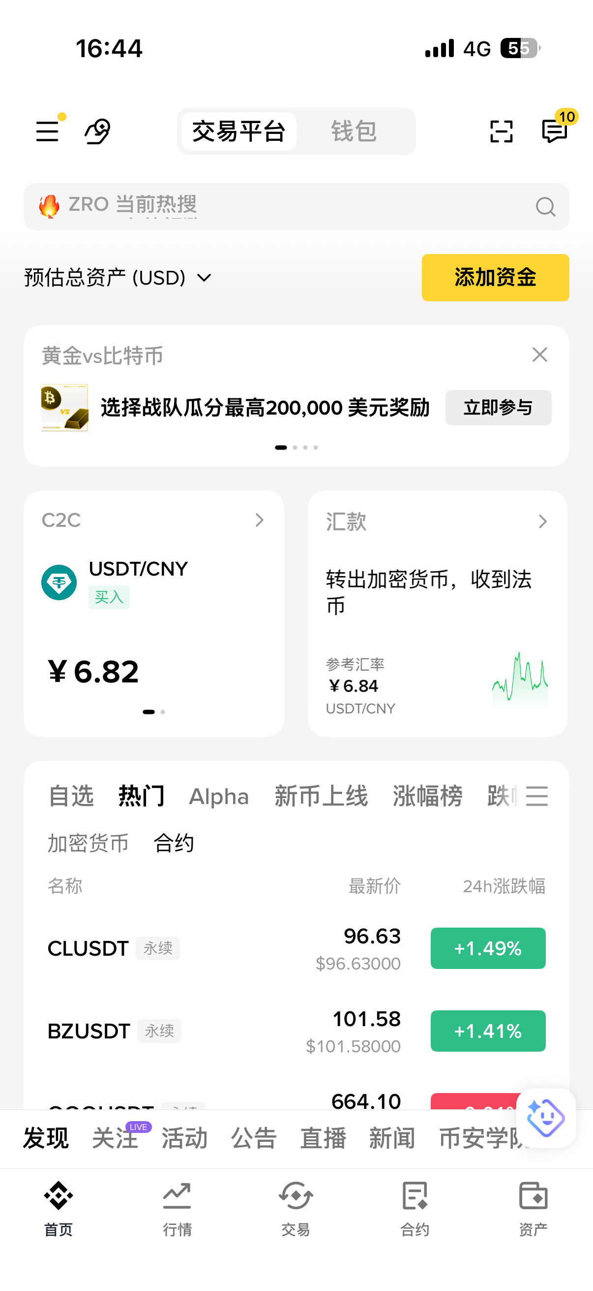 数字货币交易所截图3