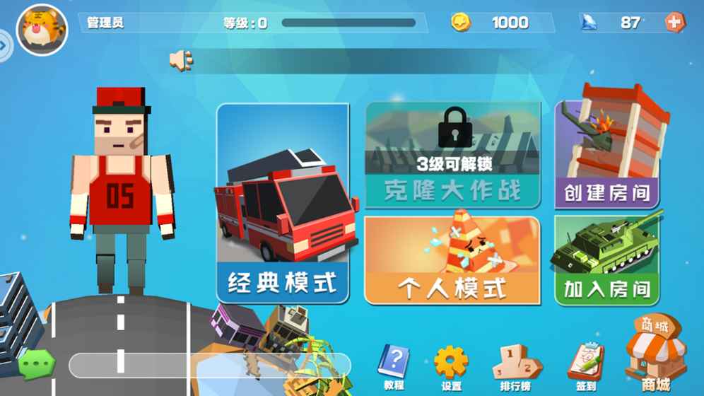 开心躲猫猫截图3