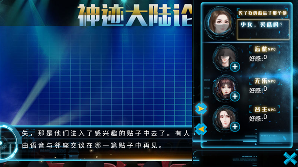 网游之杀尽天下负心汉截图3