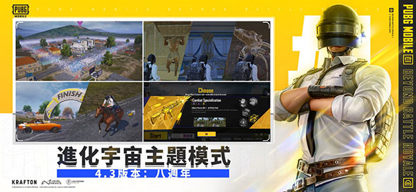 pubgmobile地铁逃生截图3