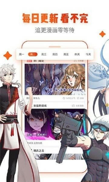 icomic漫画app官方版截图3