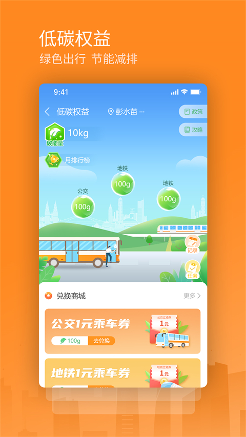 交运通截图1