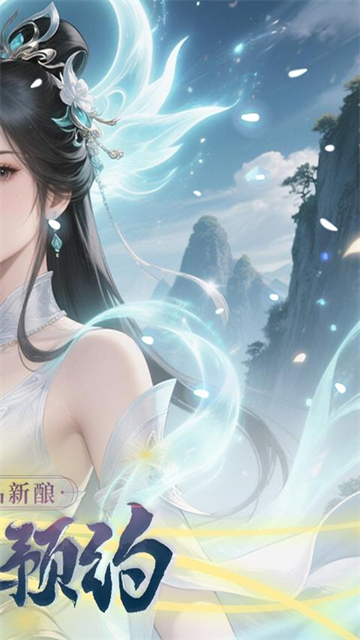 天命神话截图3