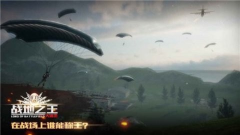 战地之王单机版截图1