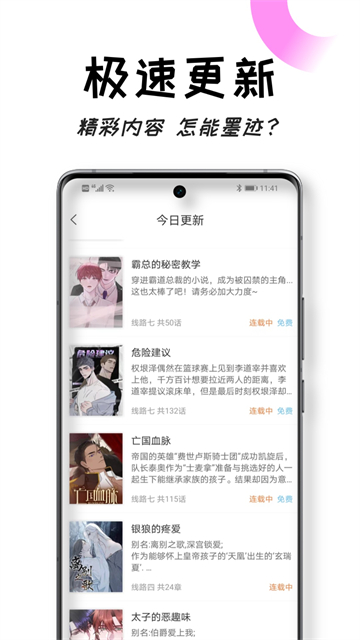 沐沐悦读app最新版截图1