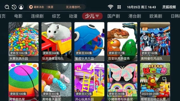 灵狐视频截图3