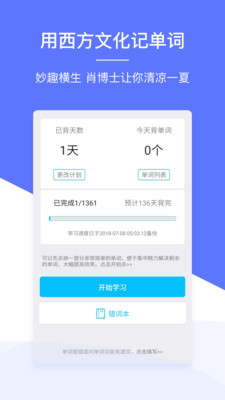 肖文杰英语截图3