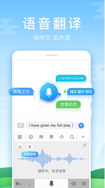 华为输入法截图1