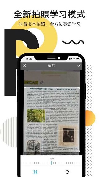 拍读英语截图2
