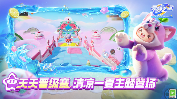 圆梦之星截图1