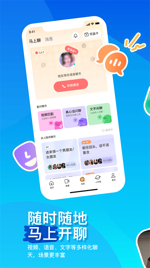 68聊天截图1