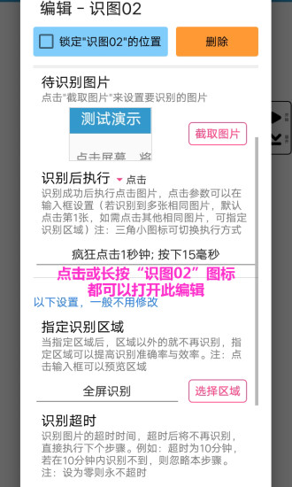 超级点击器截图3