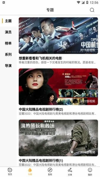 看吧影视截图3