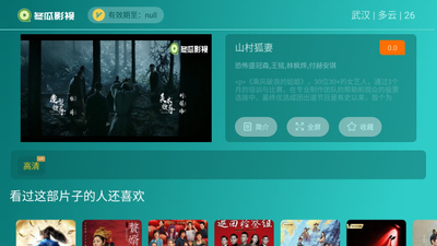 冬瓜影视截图3