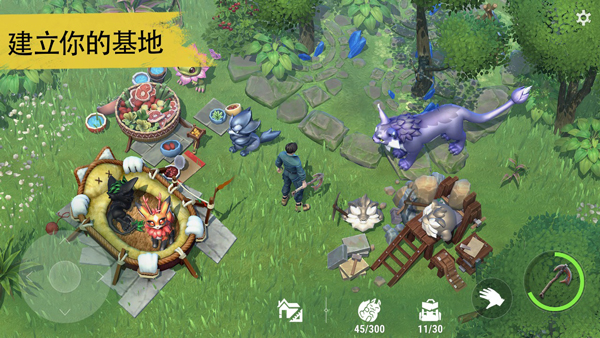 Amikin生存截图1