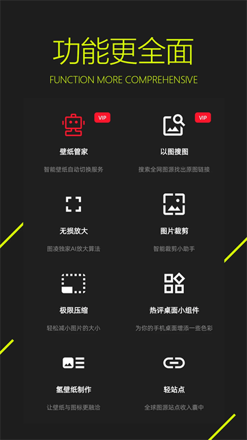 图凌截图1