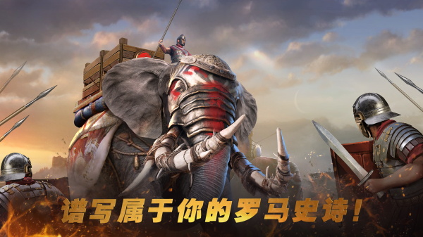 罗马帝国全面战争截图2