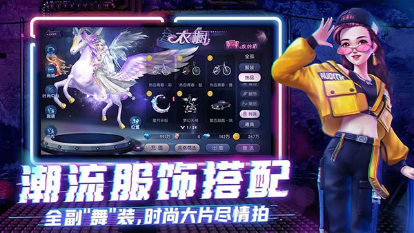 劲舞时代截图2