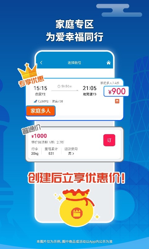 南方航空截图5