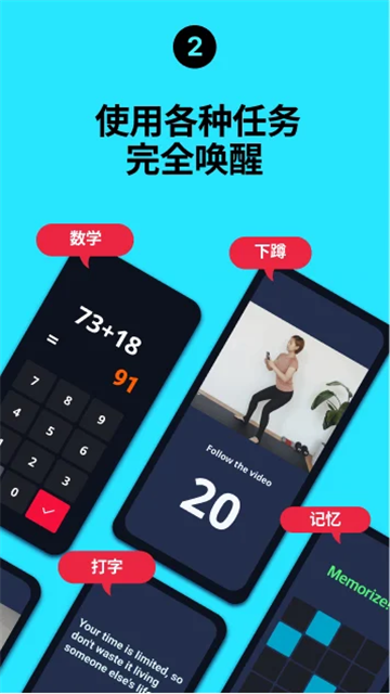 睡你妹闹钟截图2