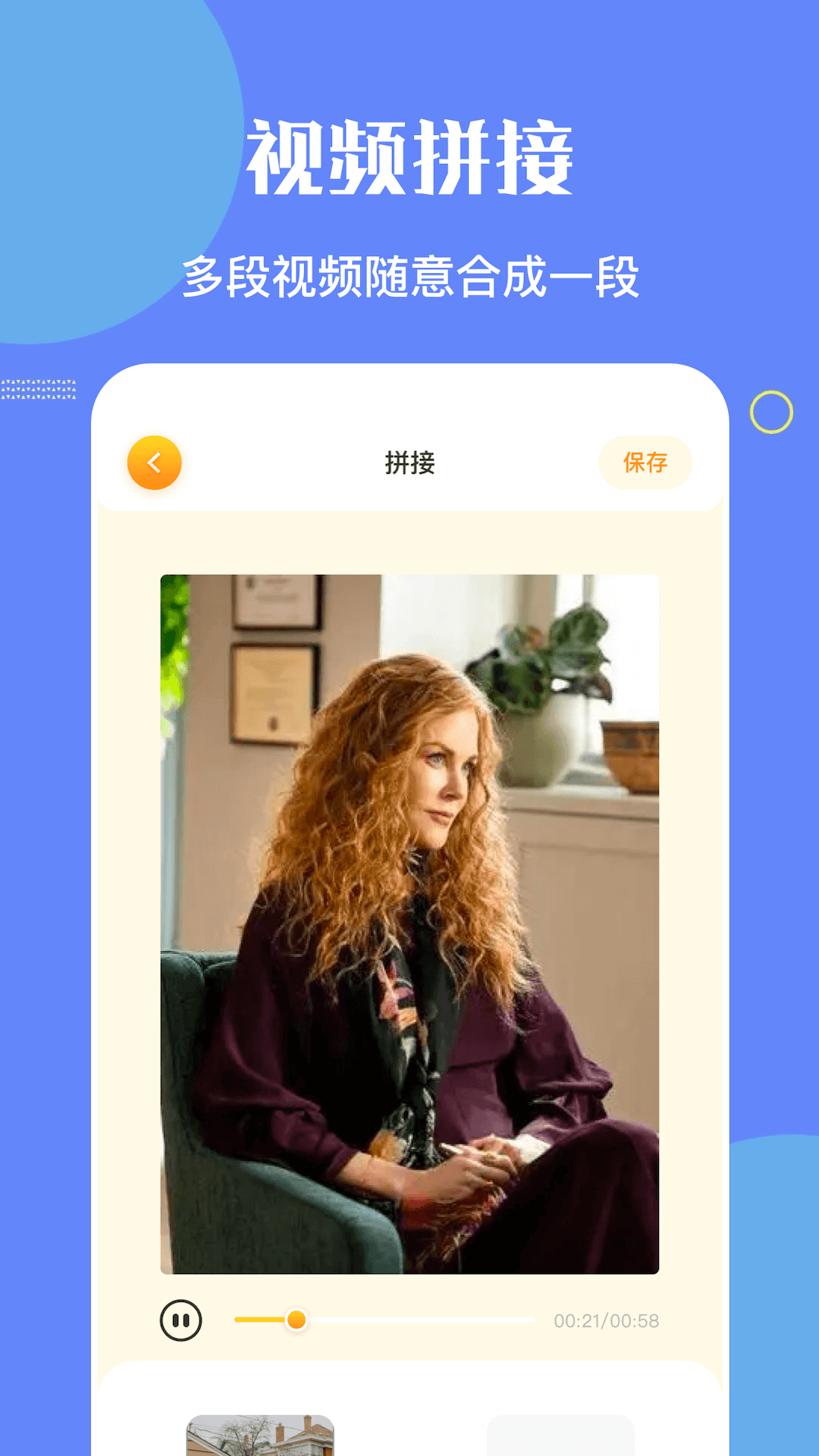 NO视频截图3