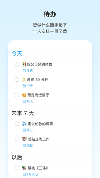 teambition截图3