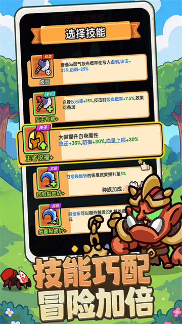 弓箭侠截图1