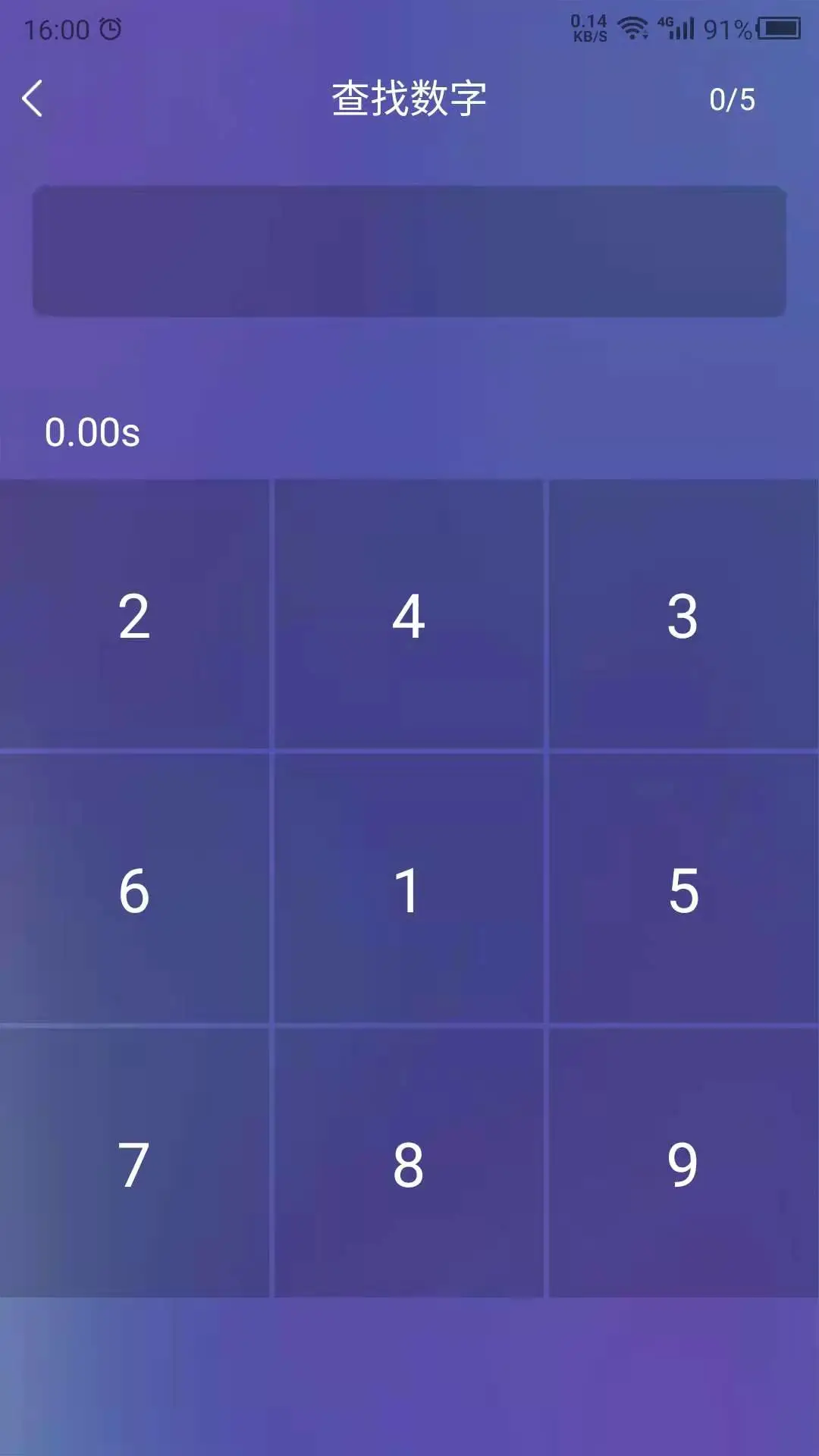 反应训练截图3