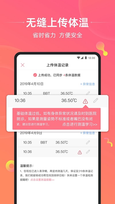 孕橙截图3