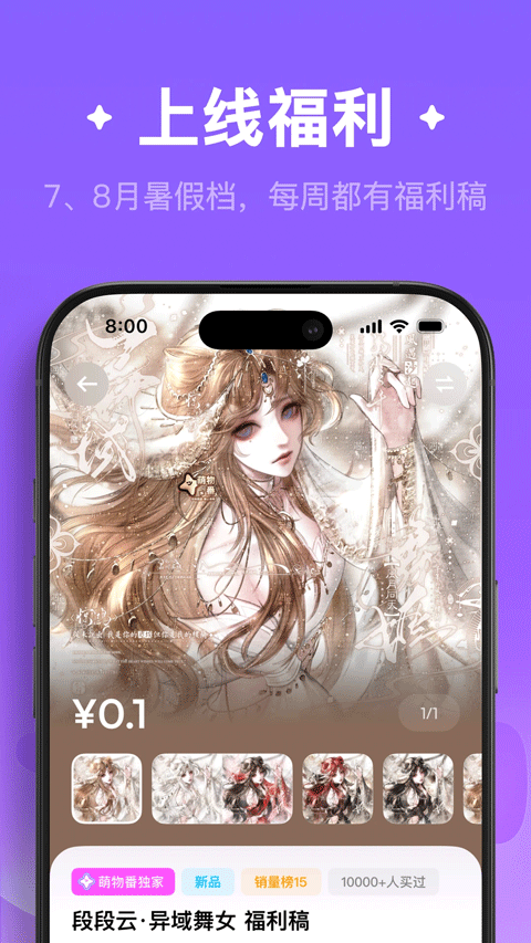 萌物番截图3