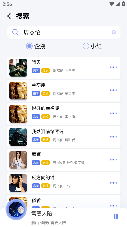 重力听听截图2