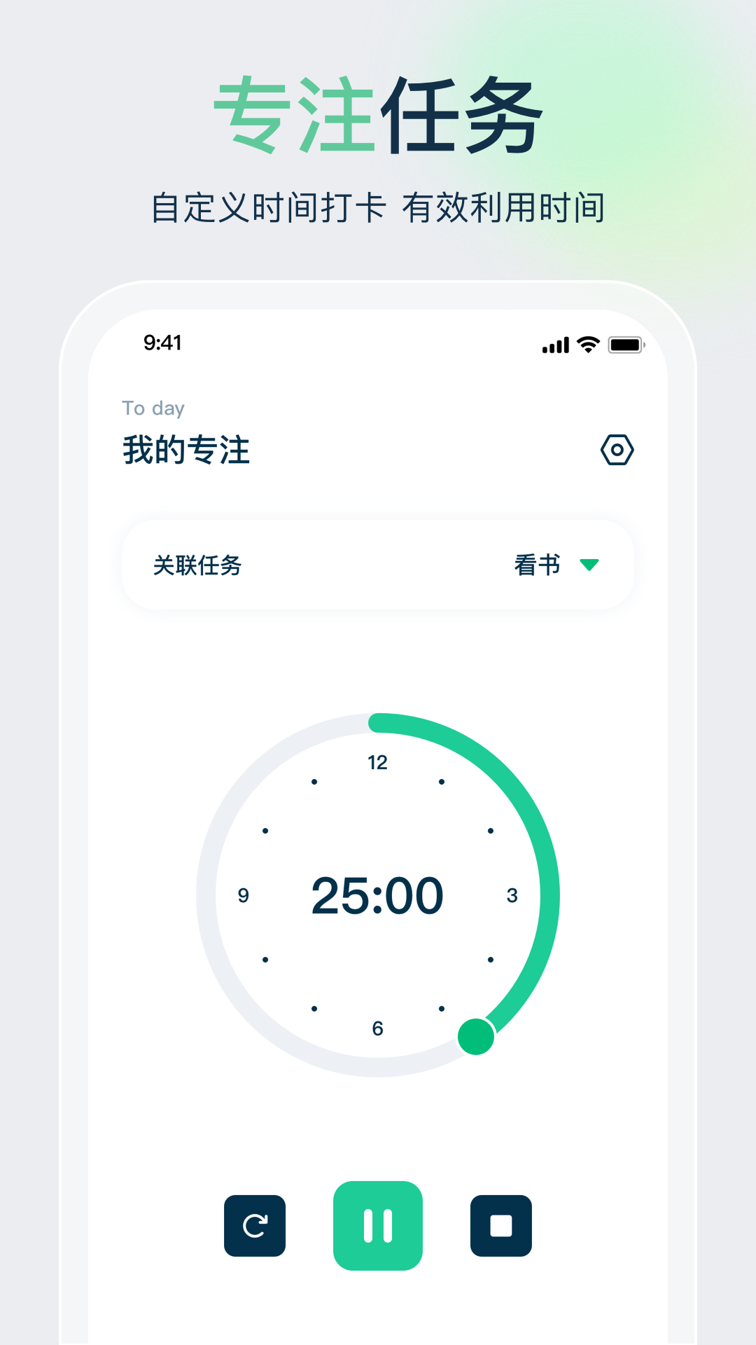 时间管理大师截图4