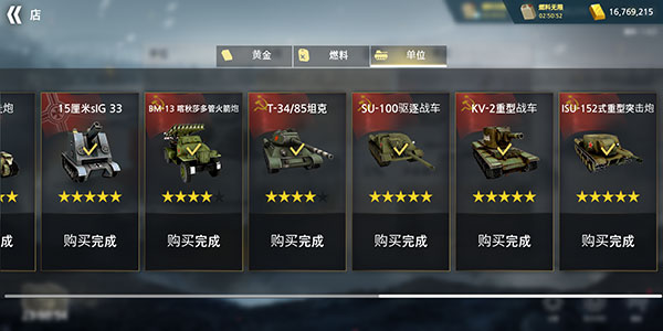 二战前线模拟器截图2