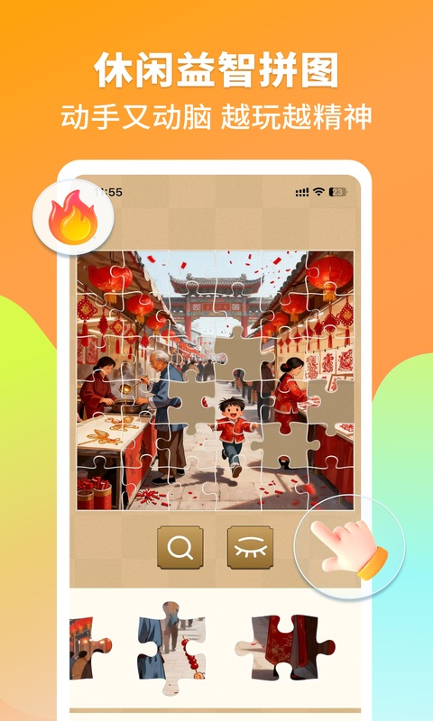 拾趣新生活截图4