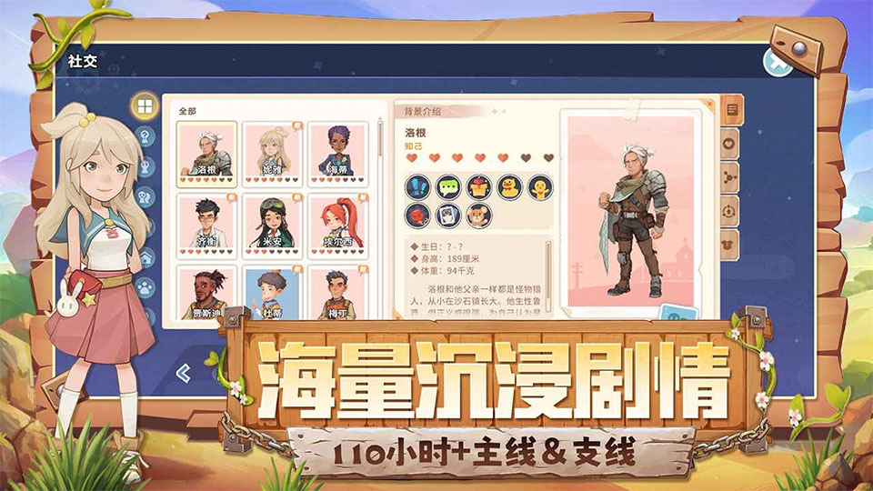 沙石镇时光游戏截图3