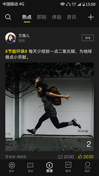 zeeho极核电摩截图1
