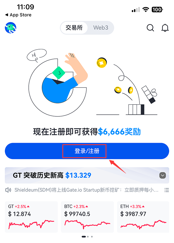 gate.io芝麻开门交易所截图3