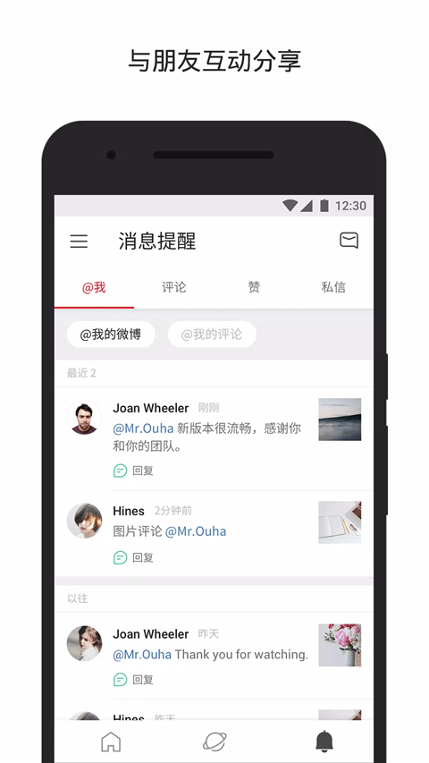 微博国际版app截图1