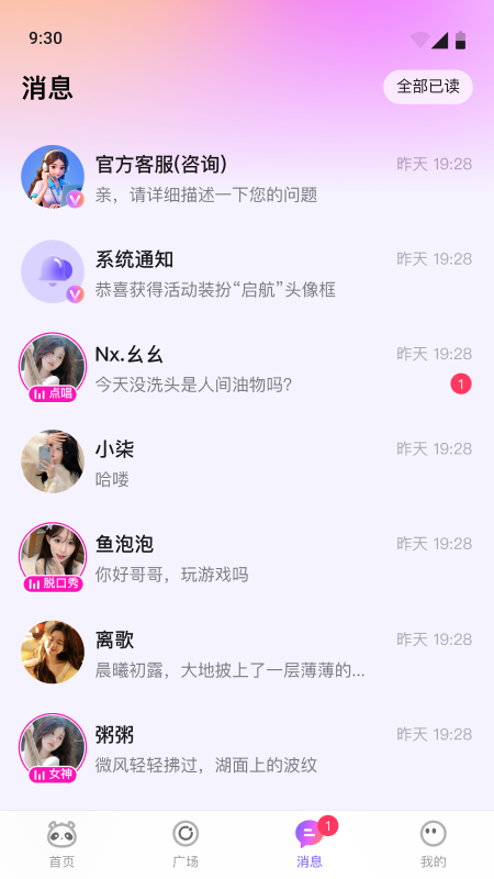 小酒窝语音截图1