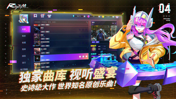 节奏音乐大师截图3