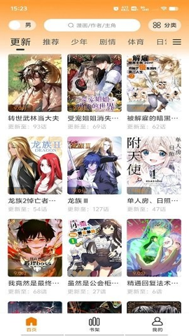 梦绘界截图1