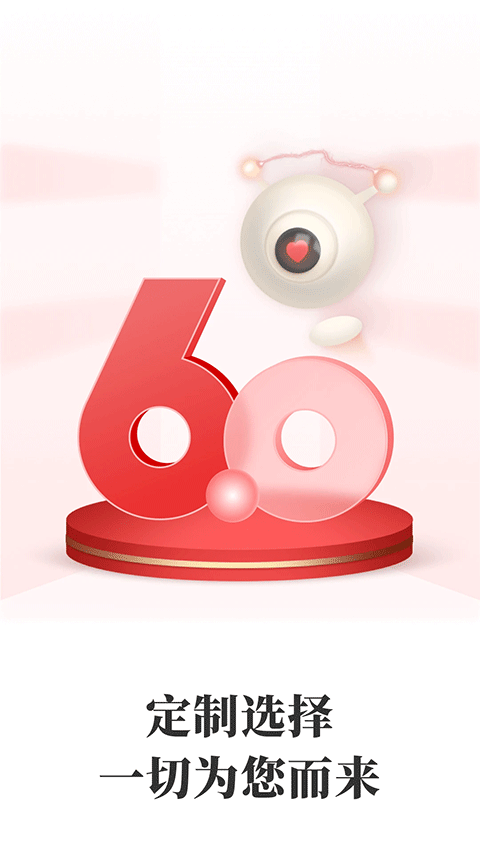 通达信截图3