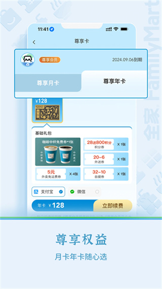 Fa米家截图3