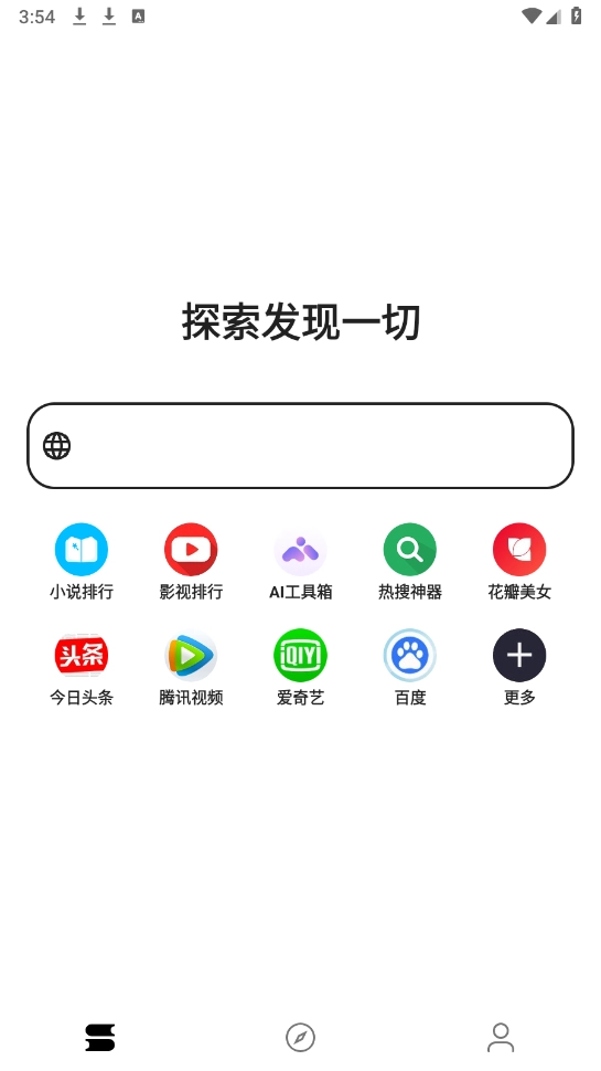 看看浏览器app手机最新版截图1