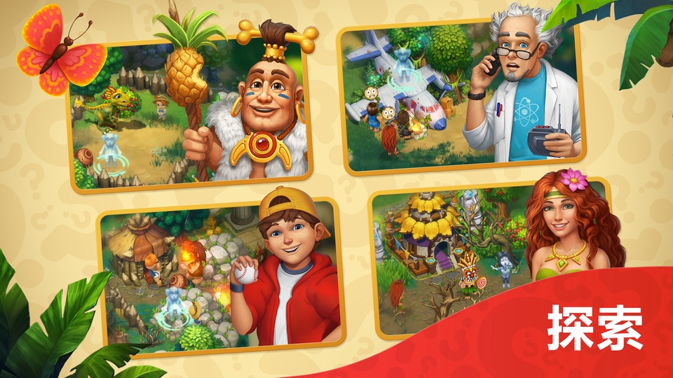 部族(The Tribez)截图4