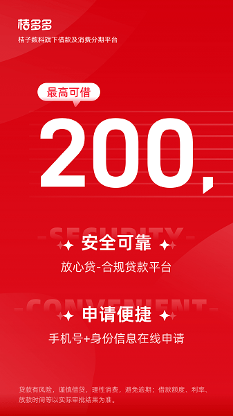 桔多多截图1