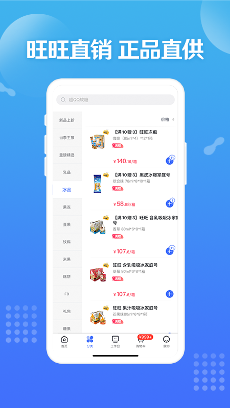 造旺计划截图3