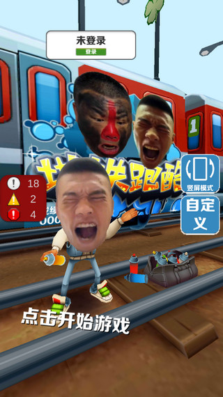 愣子跑酷截图1